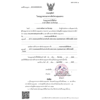 MAXIMAS พรีไบโอติค + โปรไบโอติค อาหารเสริมสุนัข-แมว เสริมวิตามิน ขนสวย ฟูนุ่ม บำรุงกระดูก โปรตีนสูง