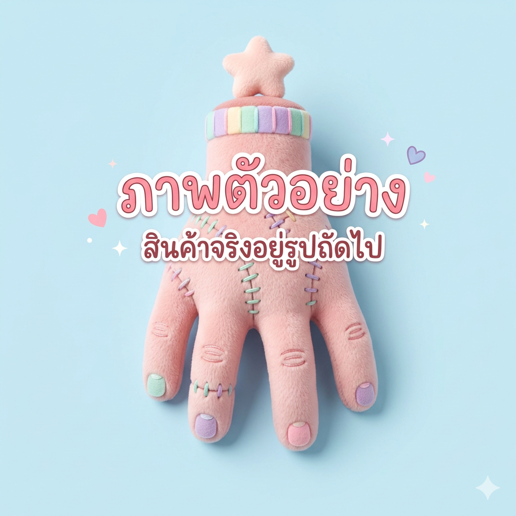 มือปลอม Addams Family (Thing Hand) อุปกรณ์ประกอบฉากฮาโลวีน ของเล่นแกล้งคน