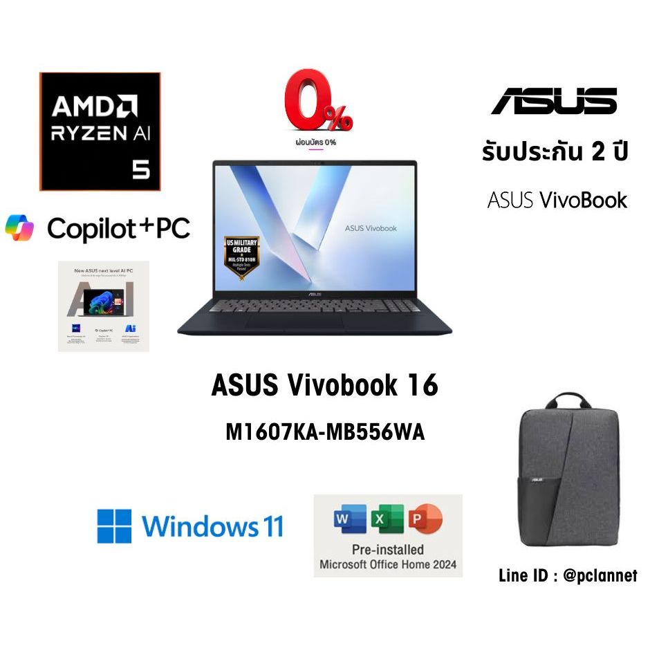 ASUS Notebook โน๊ตบุ๊ค Vivobook 16 M1607KA-MB556WA (0%10เดือน) AMD Ryzen AI 5 330 (Copilot+ PC)16GB 