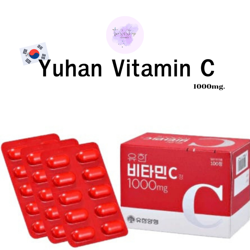 📌พร้อมส่ง ของแท้💯 วิตามินซี Yuhan Vitamin C 1000mg. วิตามินซีพี่จุน วิตามินเกาหลี (100 เม็ด/กล่อง)