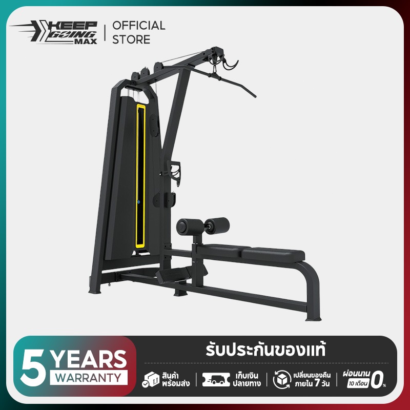 Keep Going Max Core-Fitness Fitness Equipment เครื่องเล่นลาท บริหารหลัง สร้างกล้ามเนื้อ ใช้ในฟิตเนส
