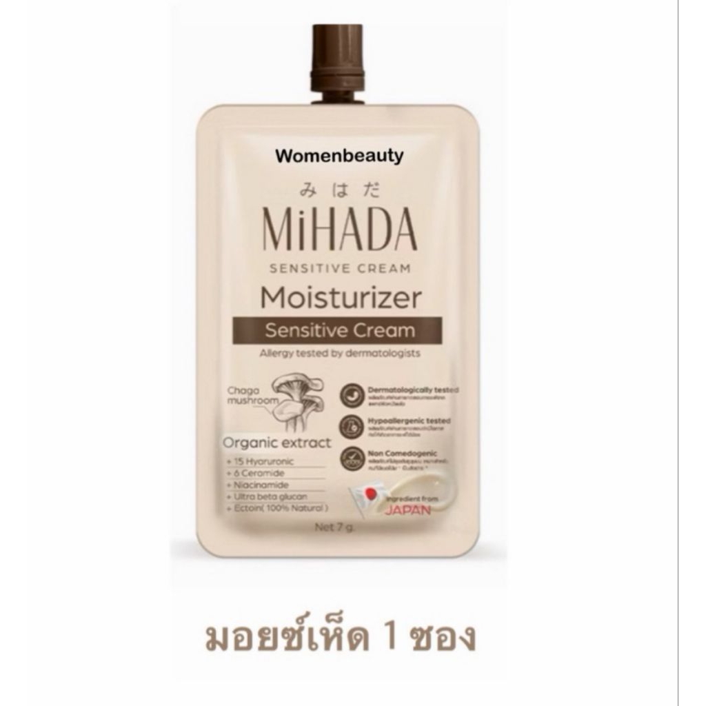 MiHADAมอยซ์เห็ดตัวดัง