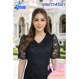 2PM(A83) ชุดเดรสลูกไม้ออกงาน คอวีทรงเอยาว45นิ้ว มีM-3XL