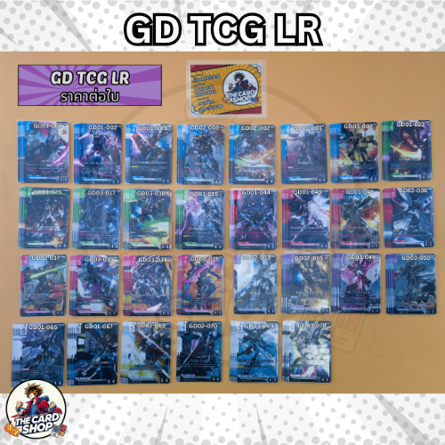 [LR] การ์ด Gundam TCG (2/2)