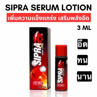 ∎ไม่ระบุชื่อสินค้า∎ ส่งไว พร้อมส่ง✅✨SIPRA Serum 3ml. พลังแรด โลชั่น อึด ทน นาน เซรั่ม สำหรับผู้ชาย ชะลอการหลั่ง ปลุกชาย