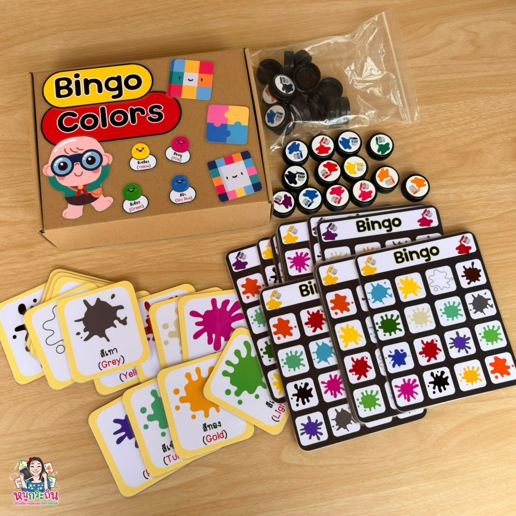 Bingo Colors เกมการศึกษาเด็ก บิงโกสี ภาษาอังกฤษ Color Bingo 20 แผ่น พร้อมเบี้ยและบัตรคำศัพท์ สื่อการ