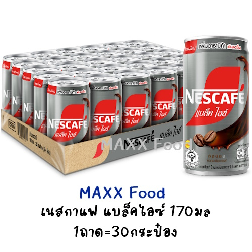 [1ถาด] Nescafe Black Ice 170ml เนสกาแฟ แบล็คไอซ์ 170มล ถาด30กระป๋อง