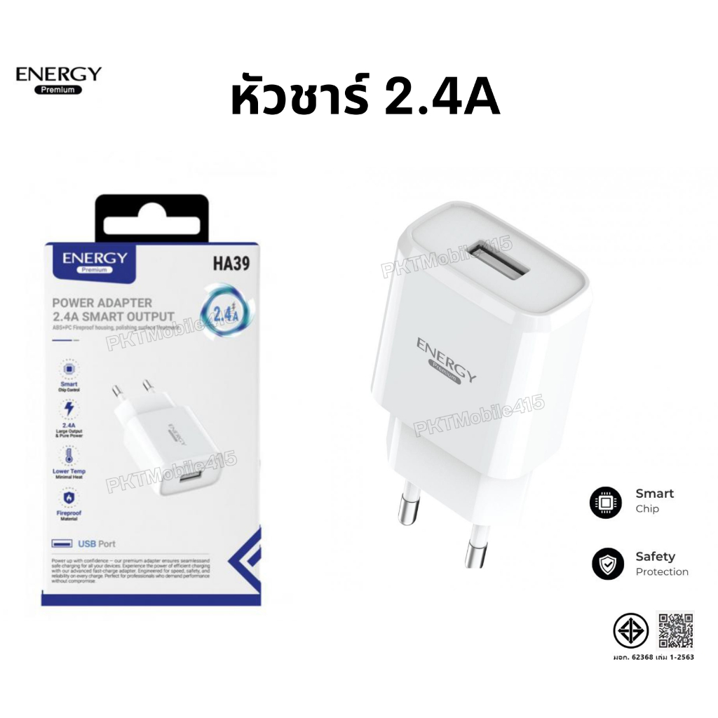 หัวชาร์จเร็ว 2.4A Fast Charging ของแท้ ยี่ห้อ Energy ชาร์จเร็ว ชาร์จไว