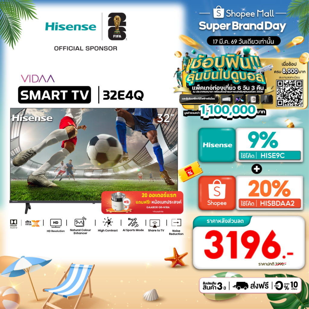 Hisense ทีวี 32 นิ้ว HD VIDAA Smart TV รุ่น 32E4Q