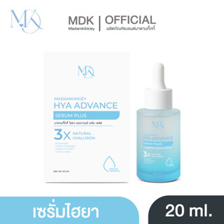 [New] เซรั่มไฮยา หลุมสิว หลุมสิวตื้น ไม่ทิ้งรอย ผิวใสชุ่มชื้…