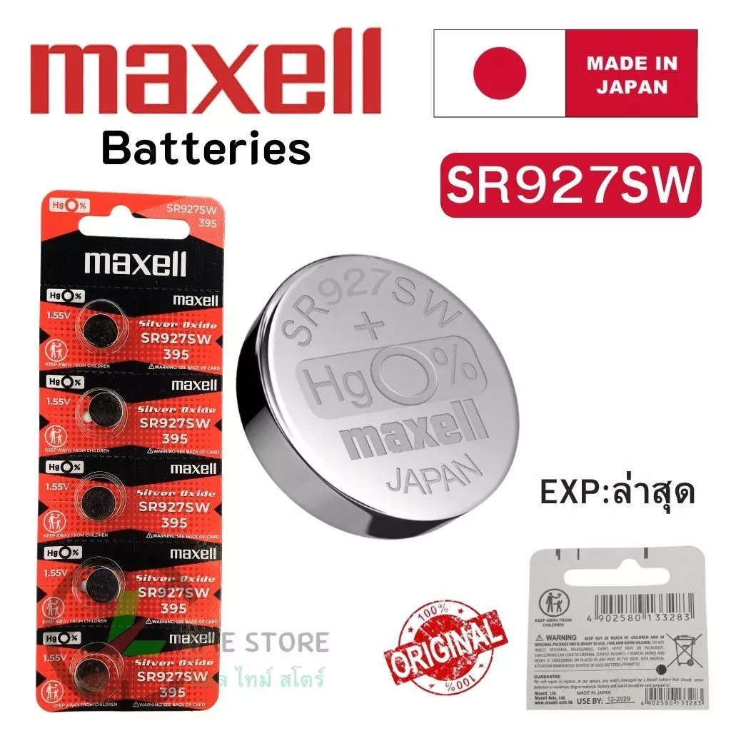 ถ่านนาฬิกา กระดุม Maxell SR927SW / 395 Silver 1.55V made in Japan แบ่งขาย 1ก้อน