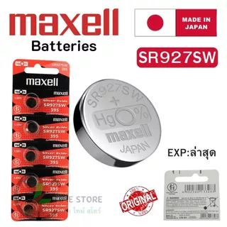 ถ่านนาฬิกา กระดุม Maxell SR927SW / 395 Silver 1.55V made in Japan แบ่งขาย 1ก้อน
