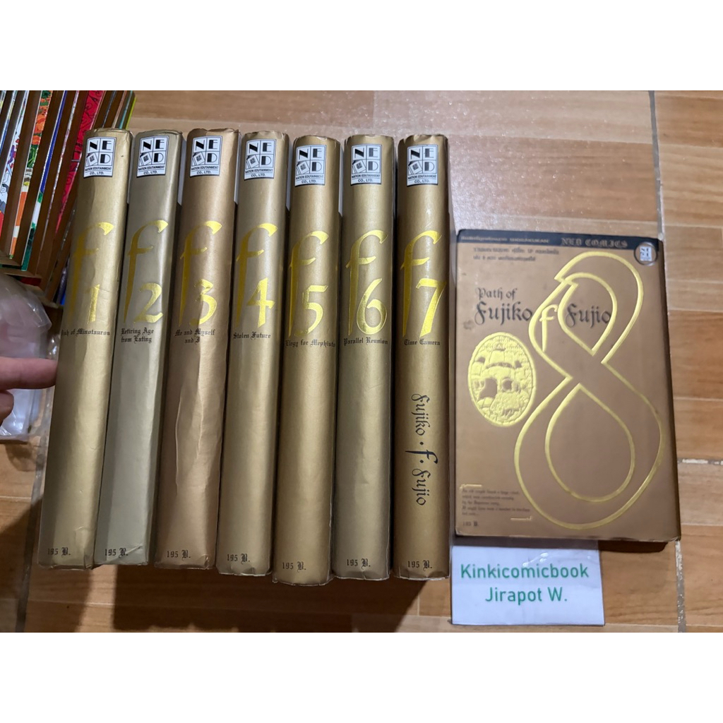 Path of Fujiko Fujio 8 เล่มจบ ฟูจิโกะ ฟูจิโอะ สั้น
