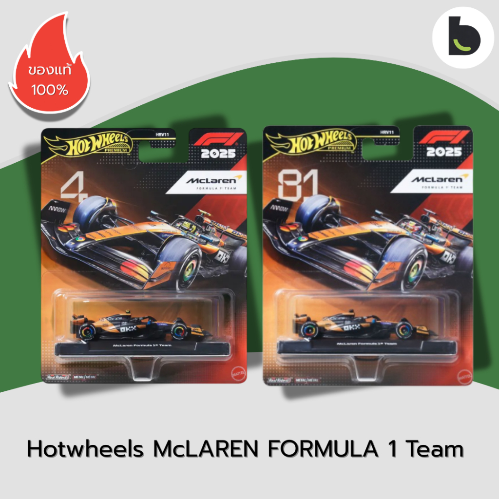 Hotwheels PREMIUM McLAREN FORMULA 1 TEAM  (ของแท้ 100%)