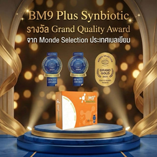 BM9 Plus Synbiotics โปรไบโอติกของแท้100% [ส่งฟรี] จุลินทรีย์…