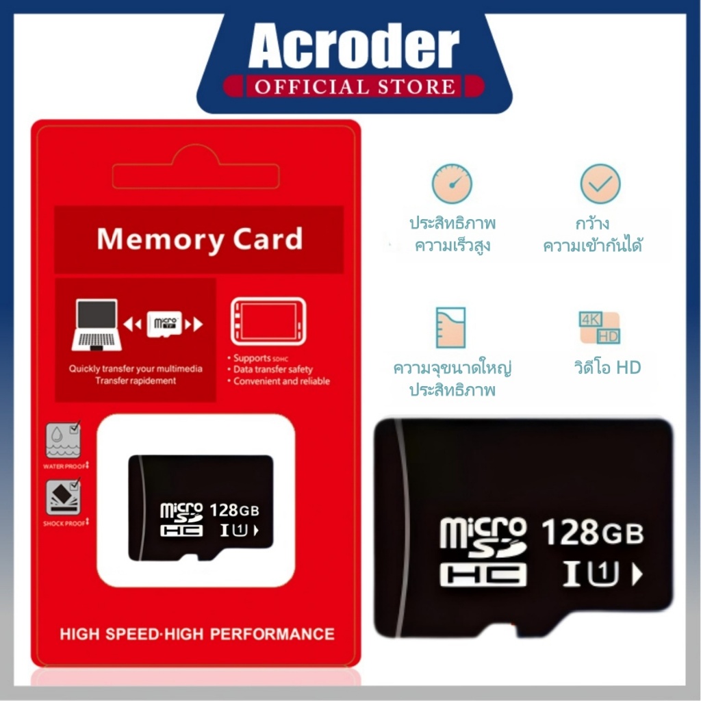 Acroder Memory Card Micro SD card 16/32/64/128GB