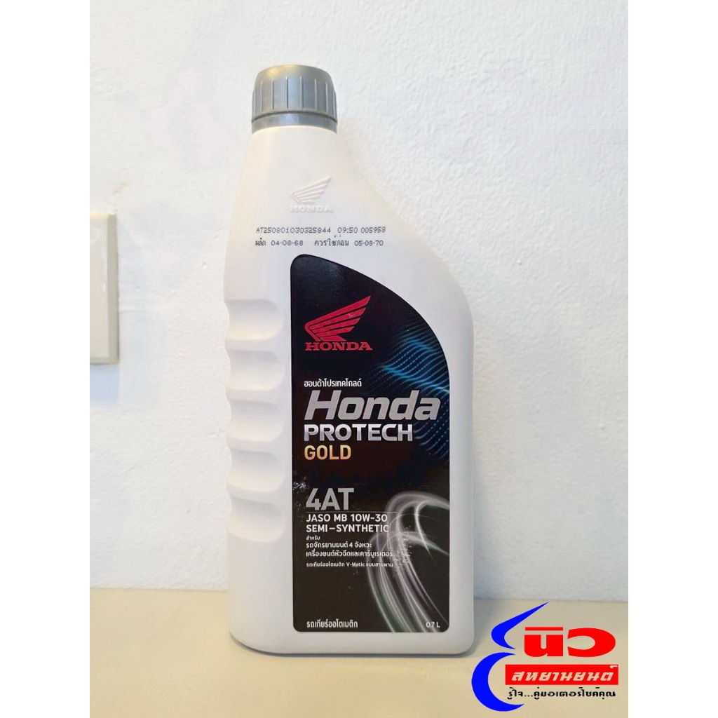 น้ำมันเครื่อง Honda Protech GOLD 10W-30 (0.7 ลิตร) มาตรฐาน JASO MB สำหรับรถสายพาน [082332MBK1LT1]