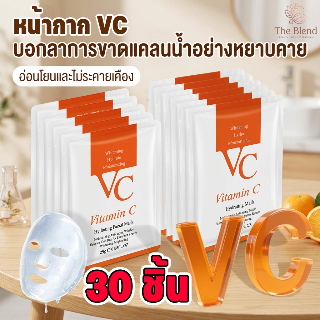 30 ชิ้น! VC Mask มีหลายชุดให้เลือก เพิ่มความชุ่มชื่น ควบคุมความมัน ปรับปรุงผิวแห้งและผิวมีปัญหาน้ำมันออก