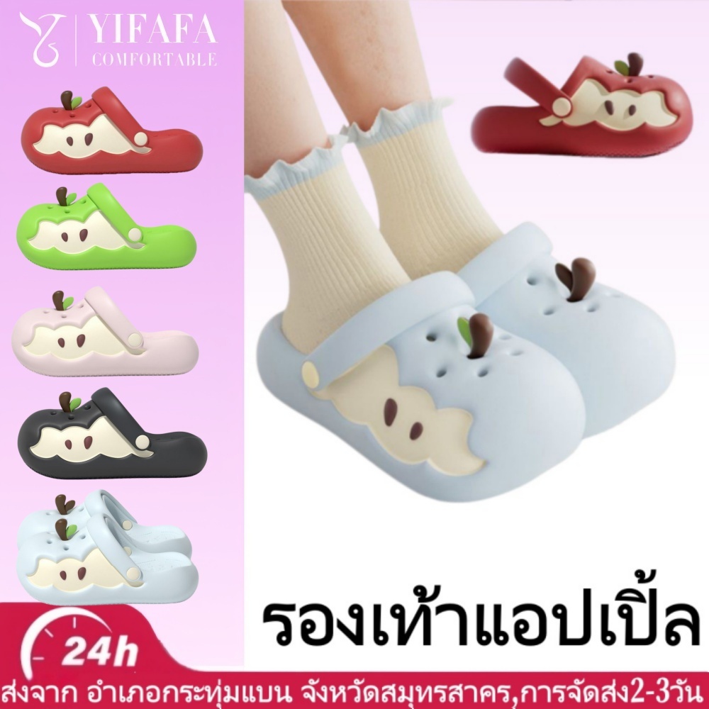 รองเท้าแตะแอปเปิ้ล รุ่นใหม่ พื้นหนา นุ่มสบาย ทำจาก EVA กันลื่น กันกลิ่น นุ่มสบาย [TH Local]