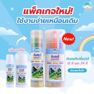 ดินสอสีแบบกด เปลี่ยนไส้ได้ 2.0mm และ 3.0 mm สีสวย ใช้งานง่าย ระบายลื่น