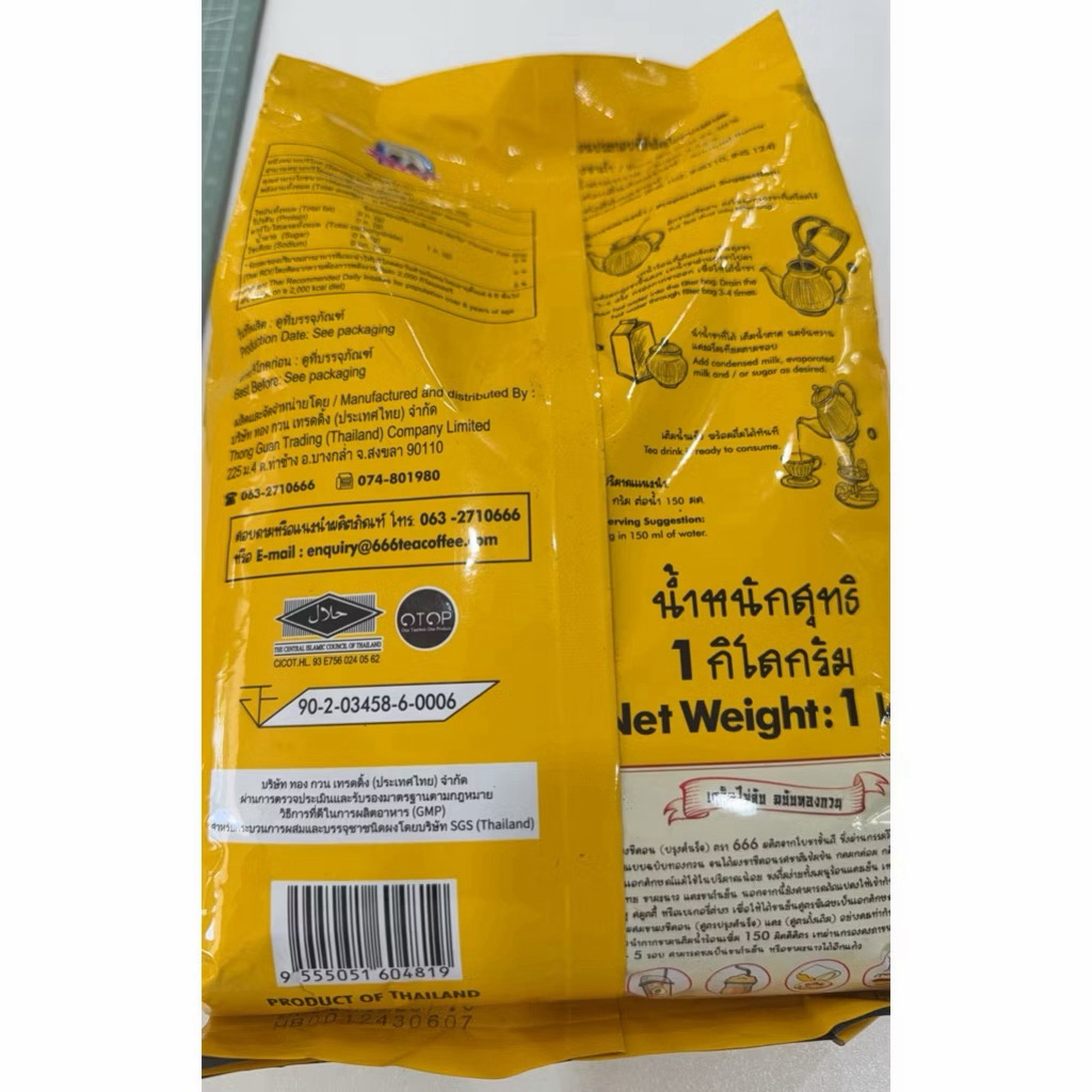 ชาผงซีลอน 1000g. ปรุงสำเร็จ ตรา 666