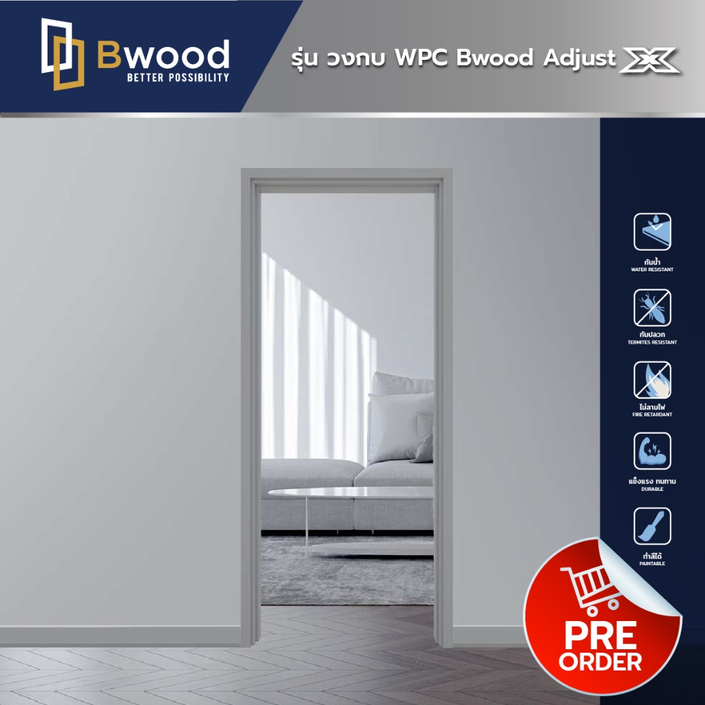 Pre-Order | วงกบ WPC มีซับวงกบ | สั่งผลิตตามขนาด Made to Order | Bwood | ไม่ทำสี