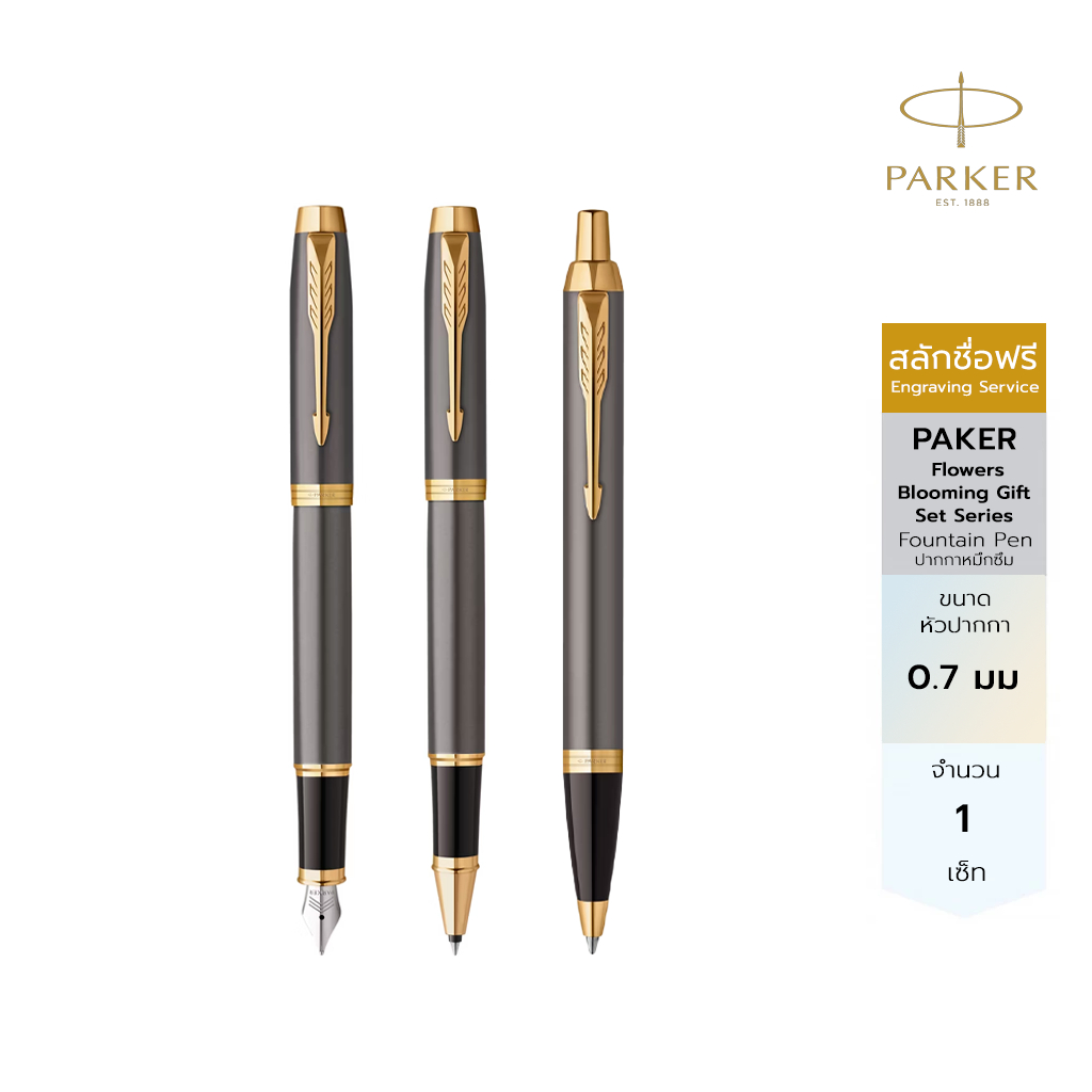 สลักชื่อฟรี Parker IM Grey Core Finished Collection ปากกา ปาร์คเกอร์ ไอเอ็ม เกย์คอร์ จีที