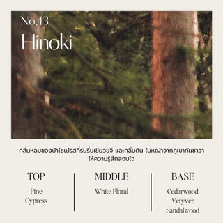 Hetras Perfumed Mango Seed Butter Hand Cream Hinoki 50g ครีมทามือ กลิ่นฮิโนกิ found & found