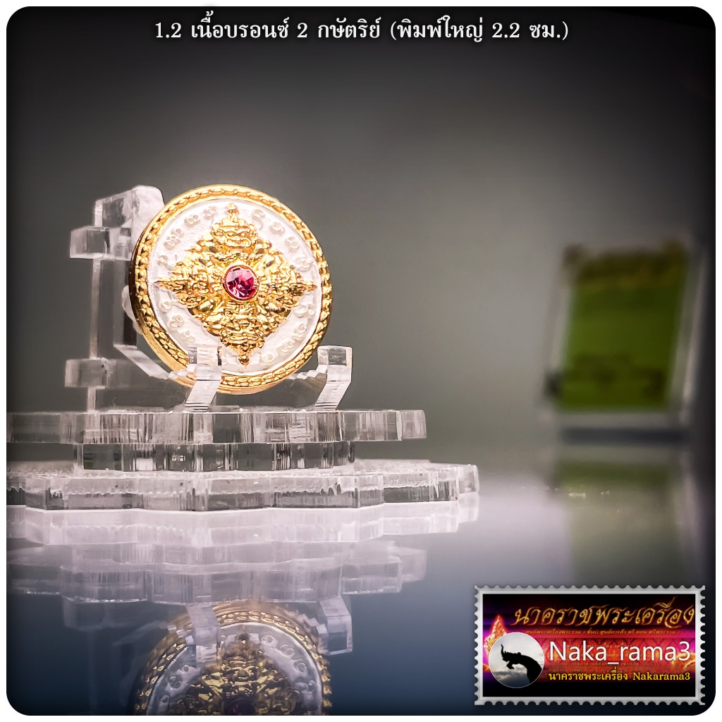 พระราหูเหนือดวง ครูบาคำฝั้น วัดกอโชค อำเภอสันป่าตอง จ.เชียงใหม่