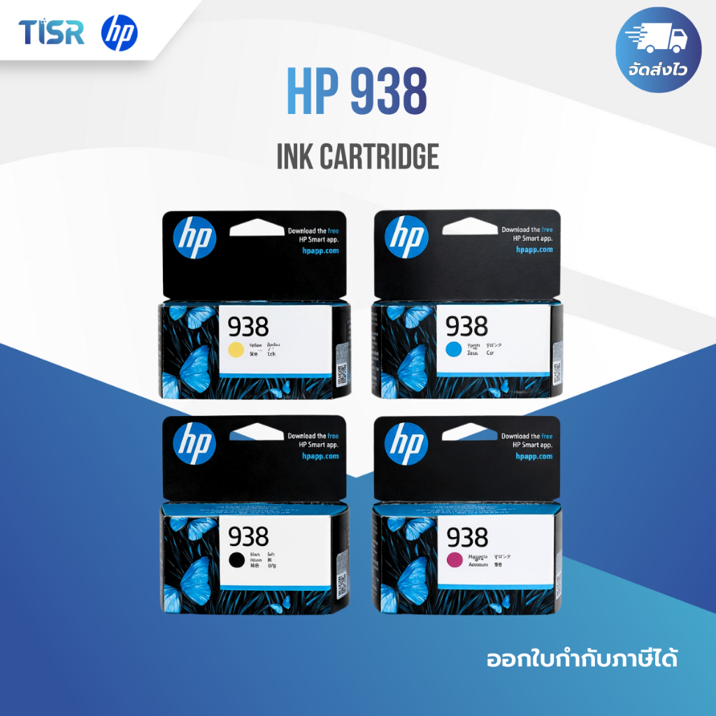 HP 938 Original Ink Cartridge  4S6X8PA / 4S6X5PA / 4S6X6PA / 4S6X7PA