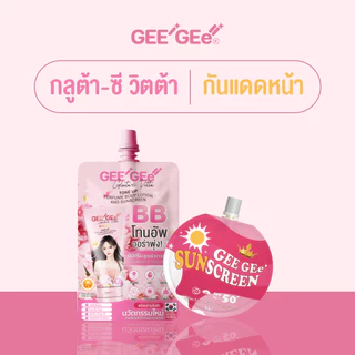 NEW!! แบบซอง GEE GEe' จีจี้ กลูต้าซี วิตต้า โทนอัพ เฟอร์ฟูม บอดี้โลชั่น โทนอัพ แตกตัวเป็นน้ำ