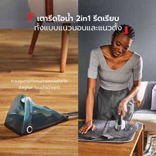 TEFAL เตารีดไอน้ำ รุ่น JF4031T0 (1700 วัตต์)
