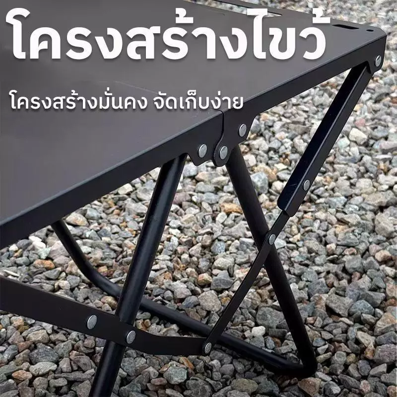 โต๊ะพกพา โต๊ะแคมป์ปิ้ง พับเก็บได้ ฟรี พร้อมกระเป๋า โต๊ะพับแคมป์ปิ้ง โต๊ะกลางแจ้งสําหรับตั้งแคมป์ โต๊ะเหล็กพับขนาดพกพา thumbnail 7