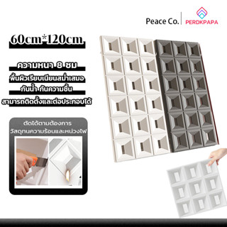 PERDKPAPA ผนังตกแต่ง บล็อคช่องลมPUขาวเป็นด้านเดียว 120cm*60c…