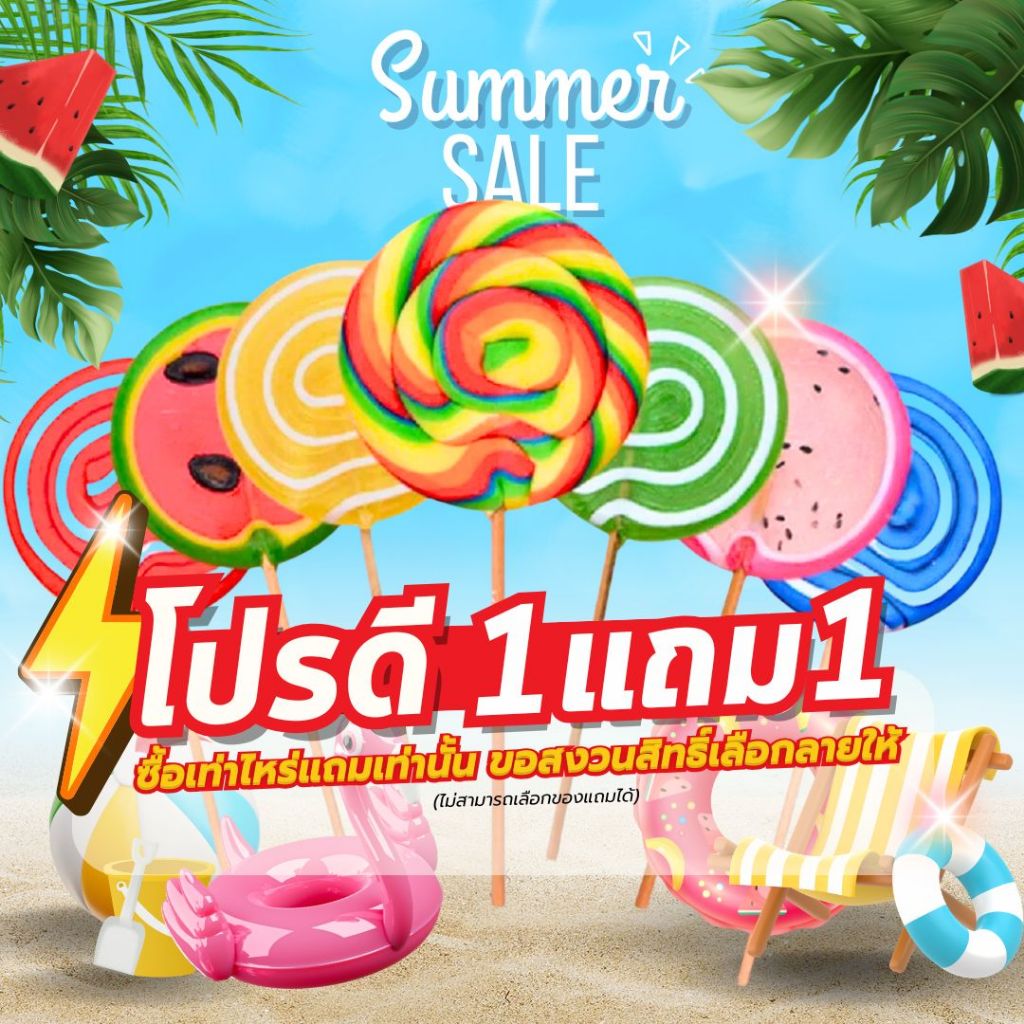 💥ซื้อ 1 แถม 1 💥 อมยิ้มยักษ์ ขนาด3นิ้ว 14แบบ อมยิ้มสายรุ้ง อมยิ้มผลไม้ Rianbow Cady Lolipops แคนดี้ยักษ์ ขนมยุค 90
