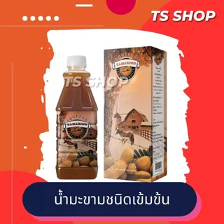 Squeezy สควีซี่ เครื่องดื่มน้ำผลไม้ชนิดเข้มข้น น้ำกีวี น้ำส้ม น้ำแบล็คเคอร์เร้นท์ น้ำมะขาม Zhulian