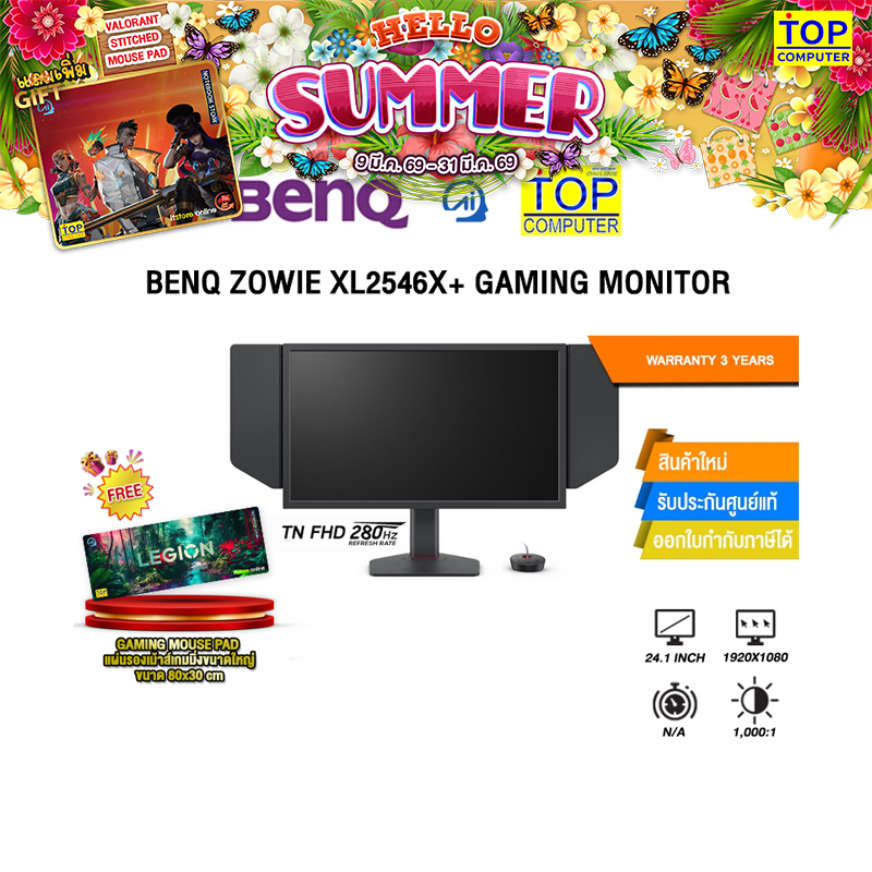 BENQ ZOWIE XL2546X+ GAMING MONITOR (TN FHD 280Hz) /ประกัน 3 Years
