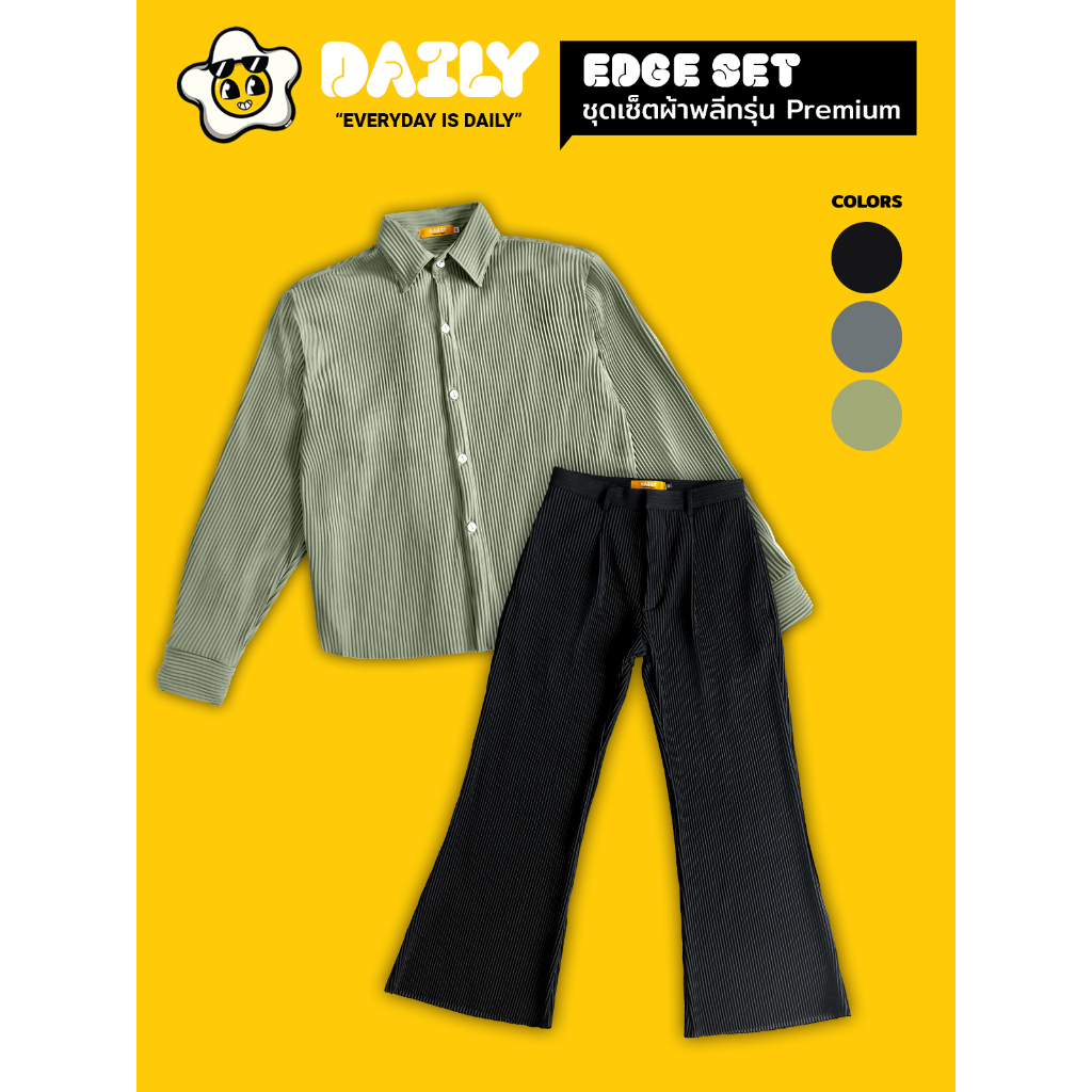 EDGE SET คอมโบเซ็ตเสื้อเชิ้ตแขนยาว + กางเกงขาม้า ผ้าพลีทรุ่น "Premium" จาก Daily