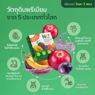 [3 กล่อง] NU 1 ไฟเบอร์แอนด์เบต้ากลูแคน ผสมพรุนและแครนเบอร์รี