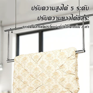 รางตากผ้า สแตนเลส ขยายได้ ไม่เจาะผนัง เหมาะระเบียง ห้องน้ำ ความยาวปรับได้ ติดตั้งง่าย ไม่ทำลายผนัง ทนทาน