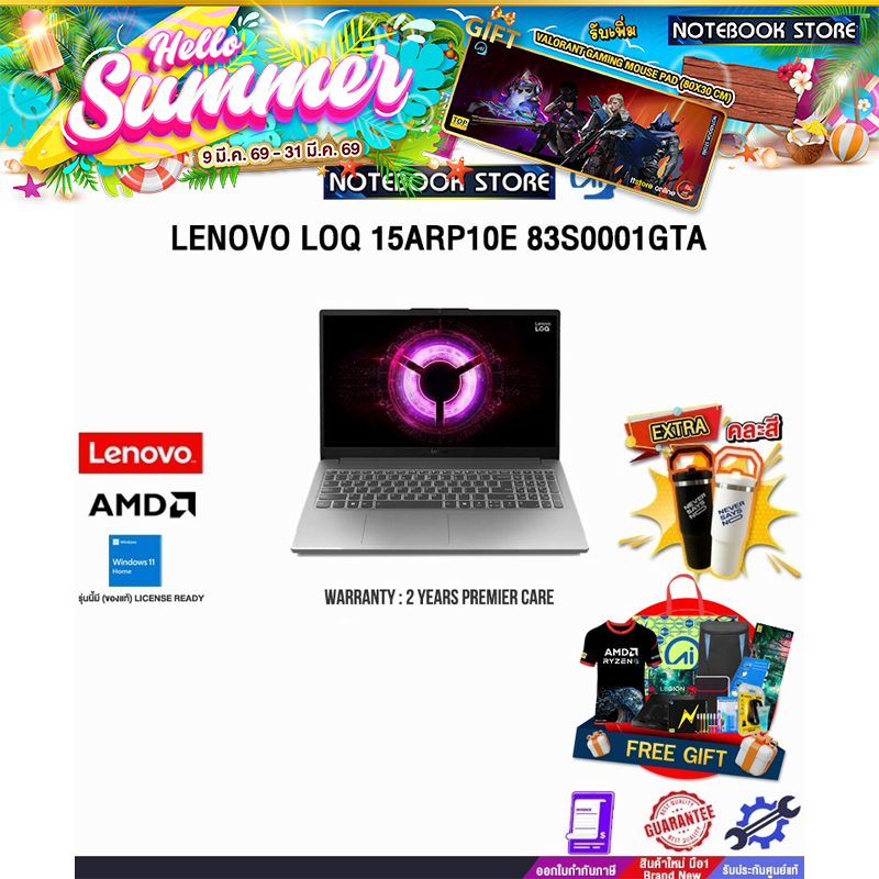 LENOVO LOQ 15ARP10E 83S0001GTA /R7 7735HS/ประกัน 2 Years Premium Care