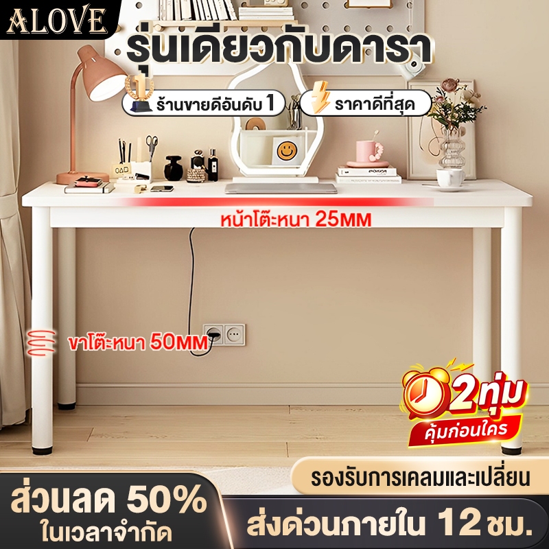 ALOVE⚡ถูกที่สุด⚡IKEA KA โต๊ะมินิมอล โต๊ะคอมพิวเตอร์ Topหนา 2.5ซม โมเดิร์น เอนกประสงค์ สามารถใช้ในห้องนอนเมื่อแต่งหน้าได้