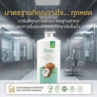 พิเภก น้ำมันมะพร้าวสกัดเย็น 200ml หัวปั๊ม ออร์แกนิค กินได้ ทำออยล์พูลลิ่ง บำรุงผม Virgin