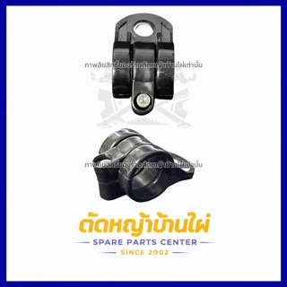 ตัวล็อคก้านเครื่องตัดหญ้า ล็อคเพลา หูเกี่ยวสายสะพาย