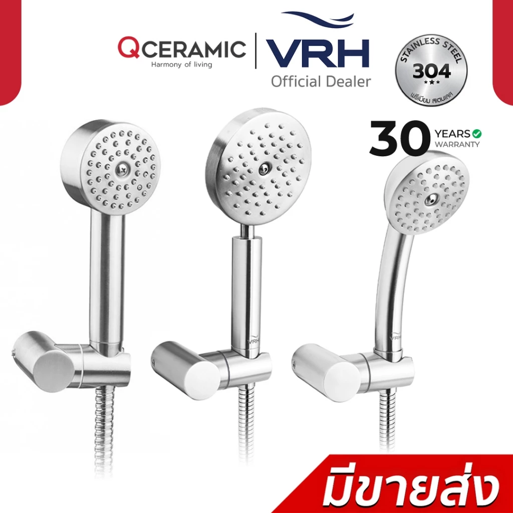 VRH ฝักบัว สแตนเลส 304 รุ่น FJVHF-114AJS , FJVHF-120ADS , FJVHF-116ALS