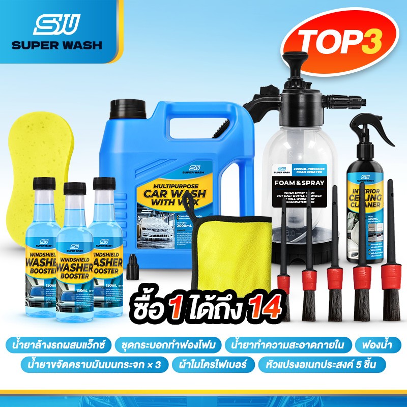 【สั่ง 1 ได้ถึง 14】SUPER WASH กลิ่นพีช น้ำยาแชมพูล้างรถ ประสงค์ผสมแว็กซ์ แชมพูล้างรถ แชมพูล้างรถฟองนุ่ม แชมพูล้างรถฟองหนา