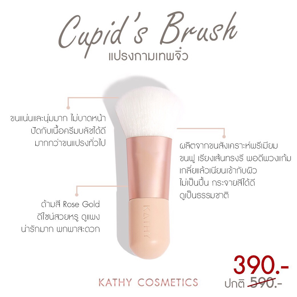 KATHY MAKEUP BRUSH BY KRATAE RSIAM