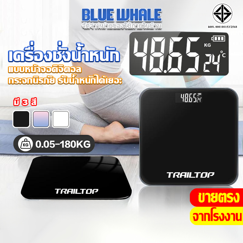 [ราคาส่วนลด ถูกที่สุด] เครื่องชั่งน้ำหนักดิจิตอล 0.1-180KG จอ LED เครื่องชั่งดิจิตอล แสดงอุณหภูมิ (แถมสายชาร์จและสายวัด)