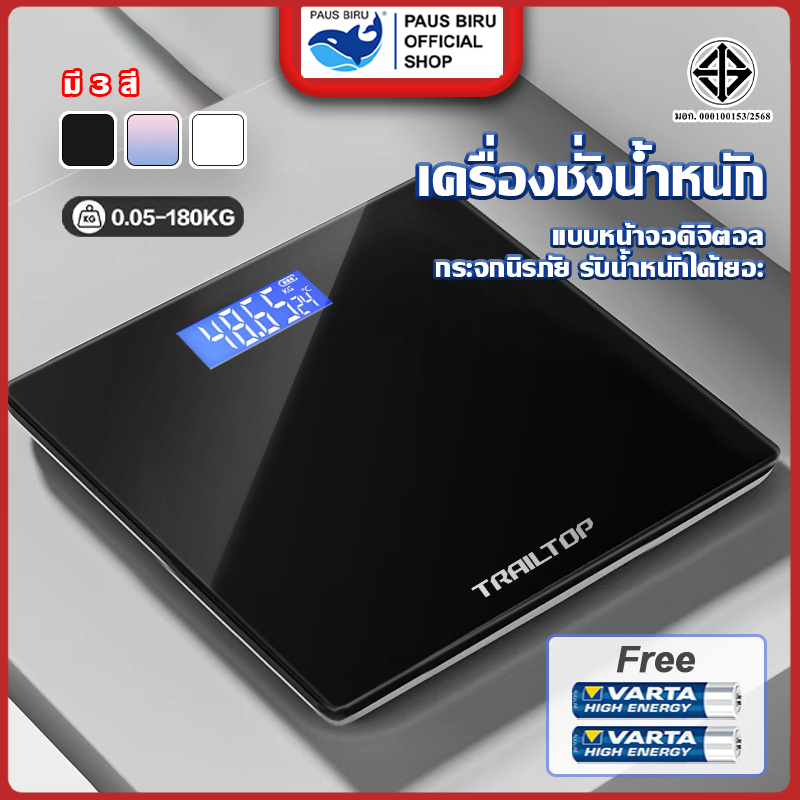 PAUS BIRU  ถูกที่สุด  เครื่องชั่งน้ำหนักดิจิตอล 0.1-180 kg จอ LED แสดงอุณหภูมิ (แถมสายชาร์จและสายวัด)