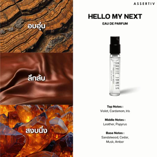 DAVIE JONES น้ำหอม Assertiv 4 กลิ่น ขนาด 2.5 ml. & Discovery Set